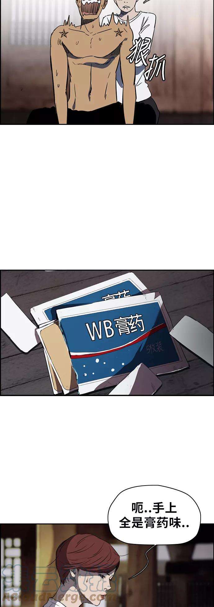 冲锋衣第2部下 第44话