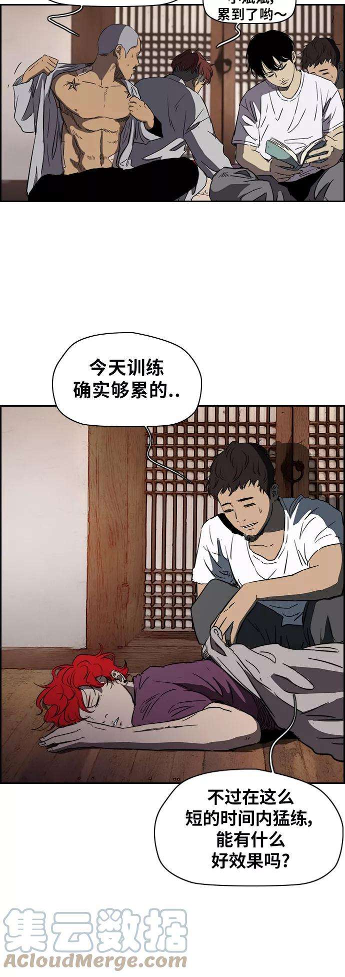 冲锋衣第2部下 第44话