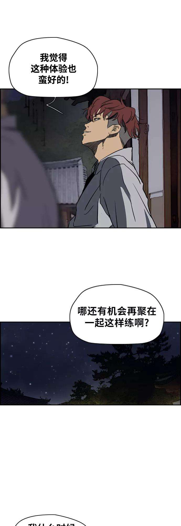 冲锋衣第2部下 第44话