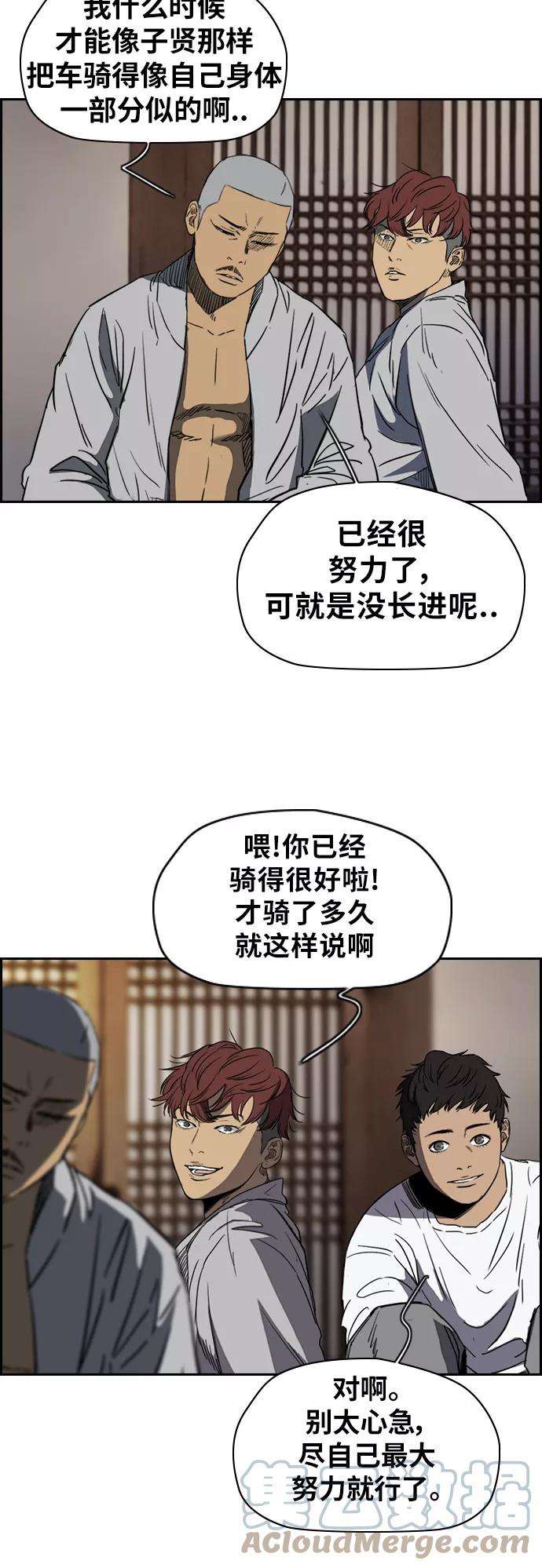 冲锋衣第2部下 第44话