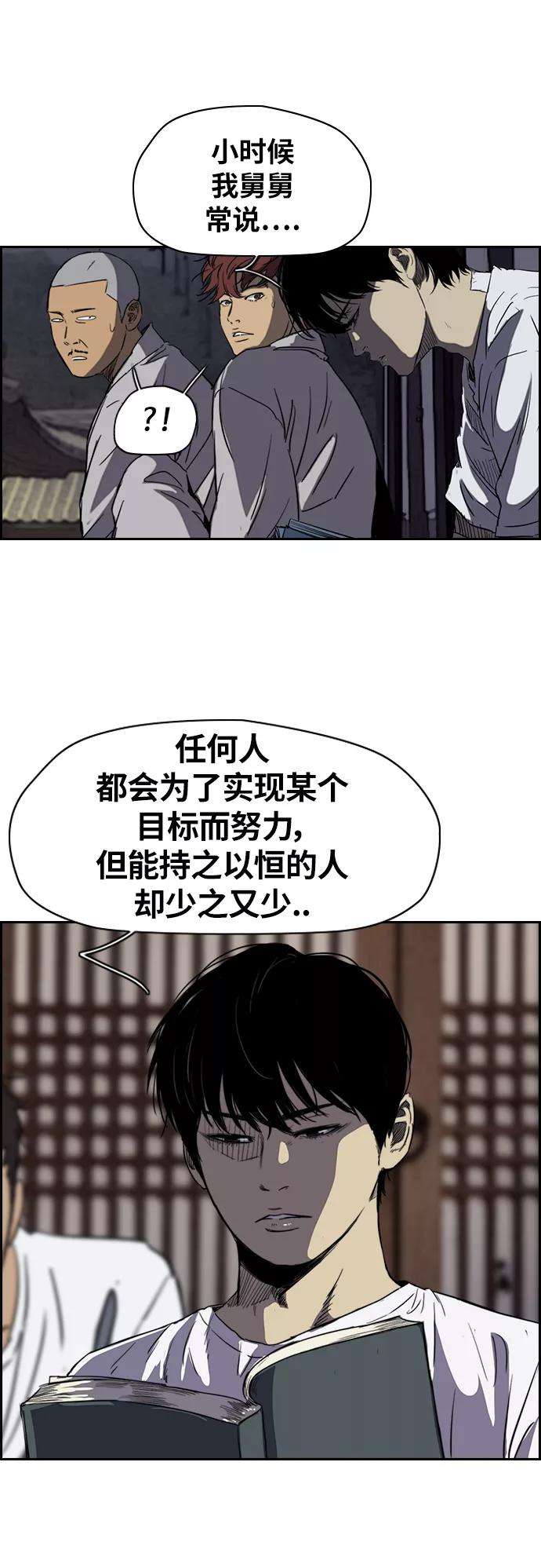 冲锋衣第2部下 第44话