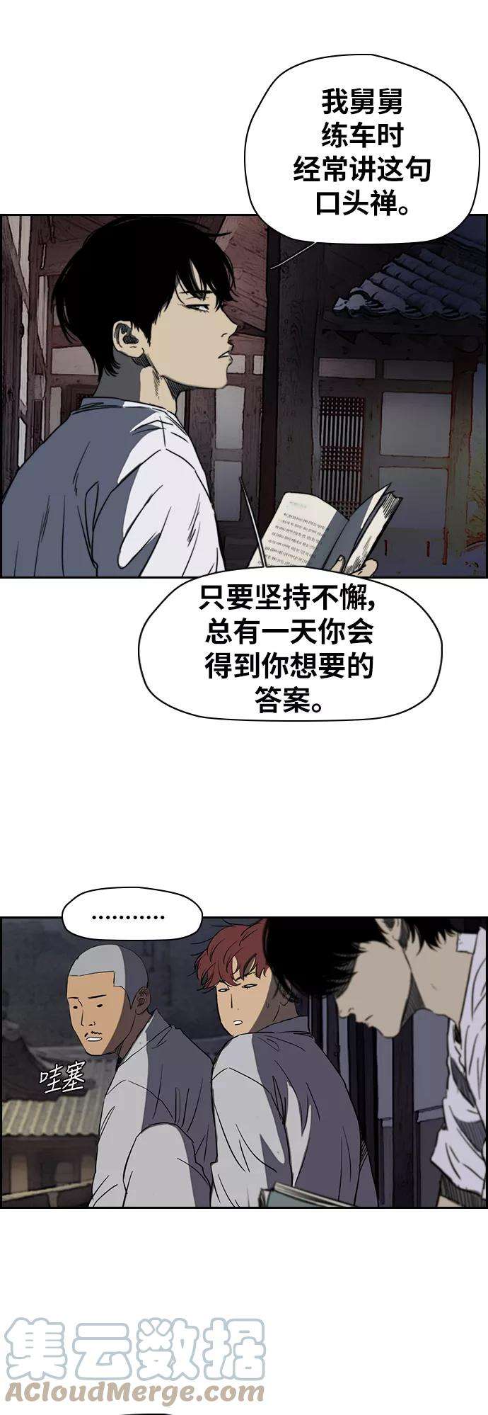 冲锋衣第2部下 第44话