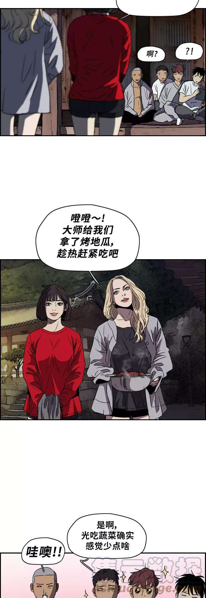 冲锋衣第2部下 第44话