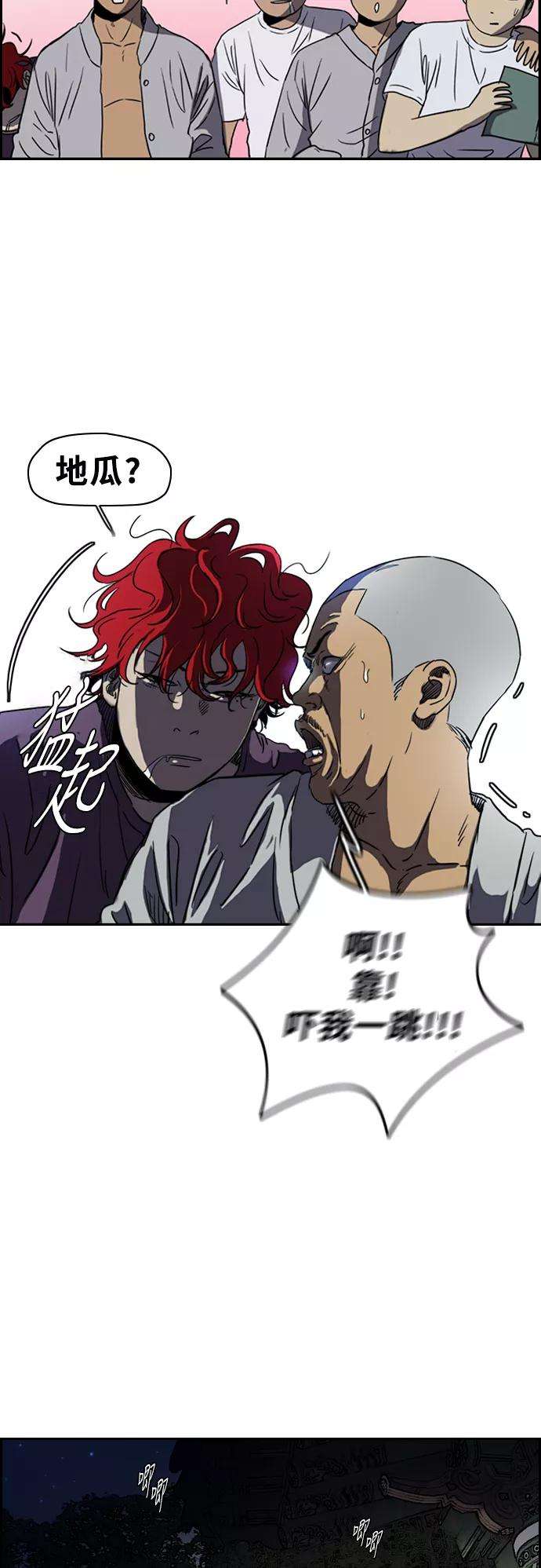 冲锋衣第2部下 第44话