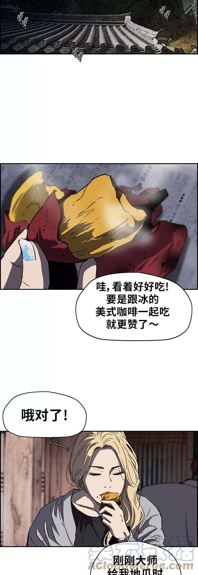 冲锋衣第2部下 第44话