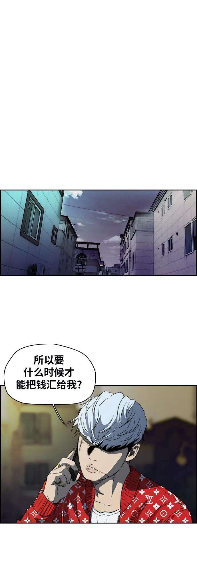 冲锋衣第2部下 第44话