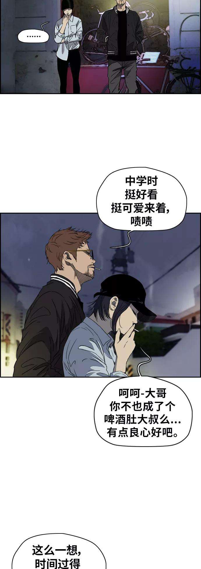 冲锋衣第2部下 第44话