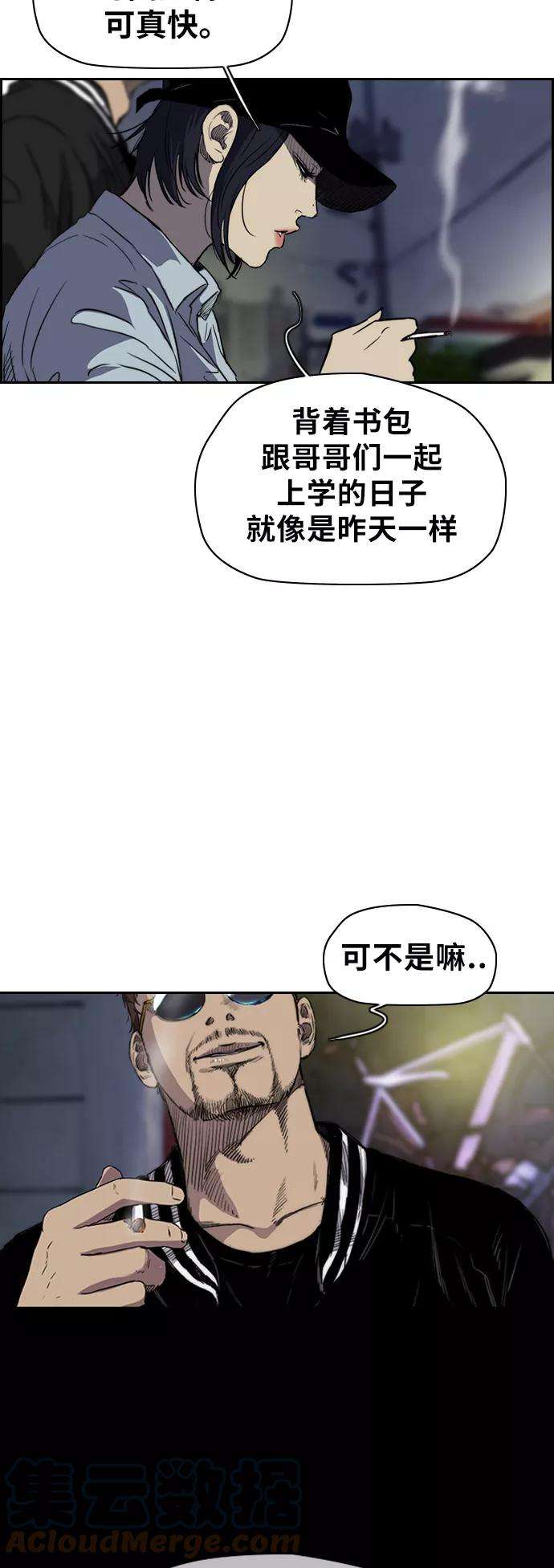 冲锋衣第2部下 第44话