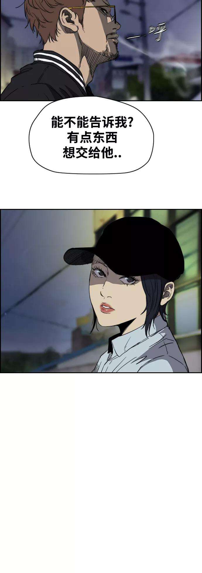 冲锋衣第2部下 第44话