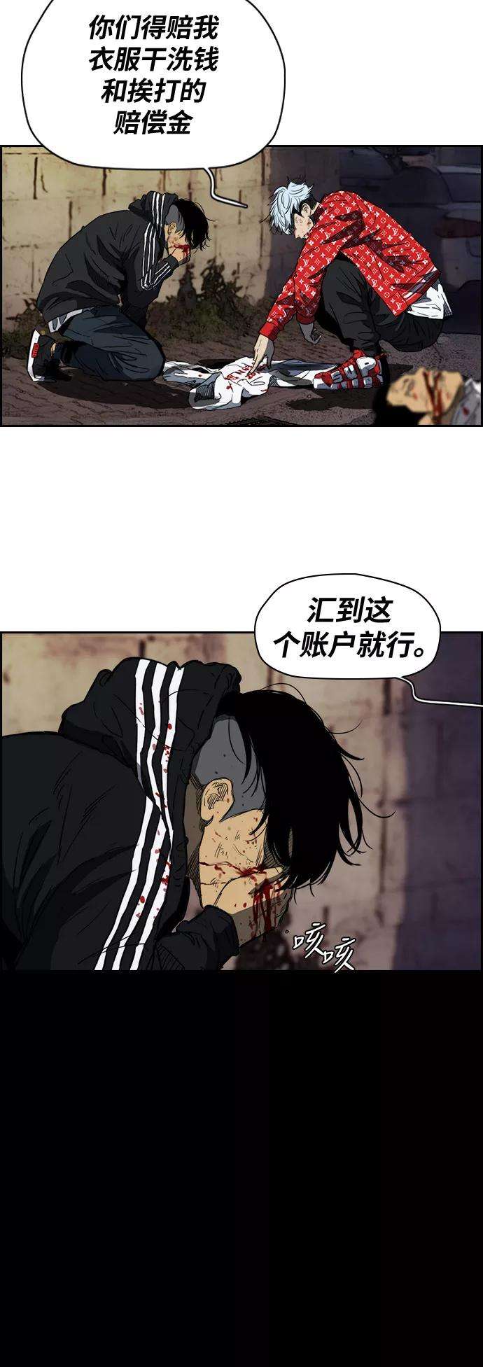 冲锋衣第2部下 第45话