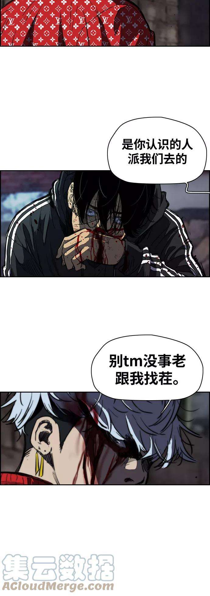 冲锋衣第2部下 第45话