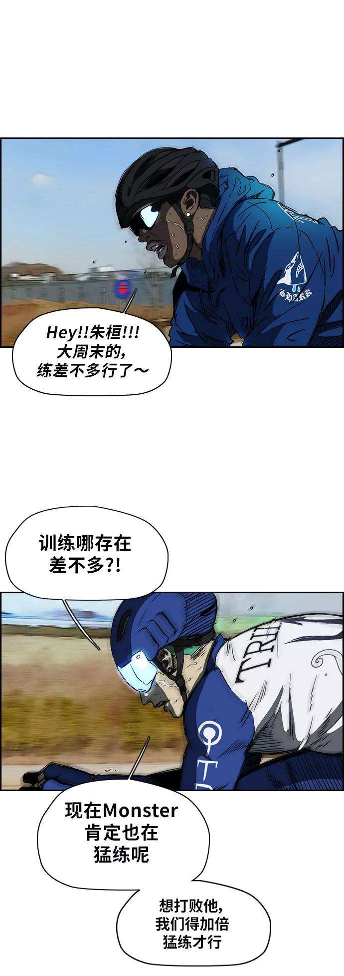 冲锋衣第2部下 第45话