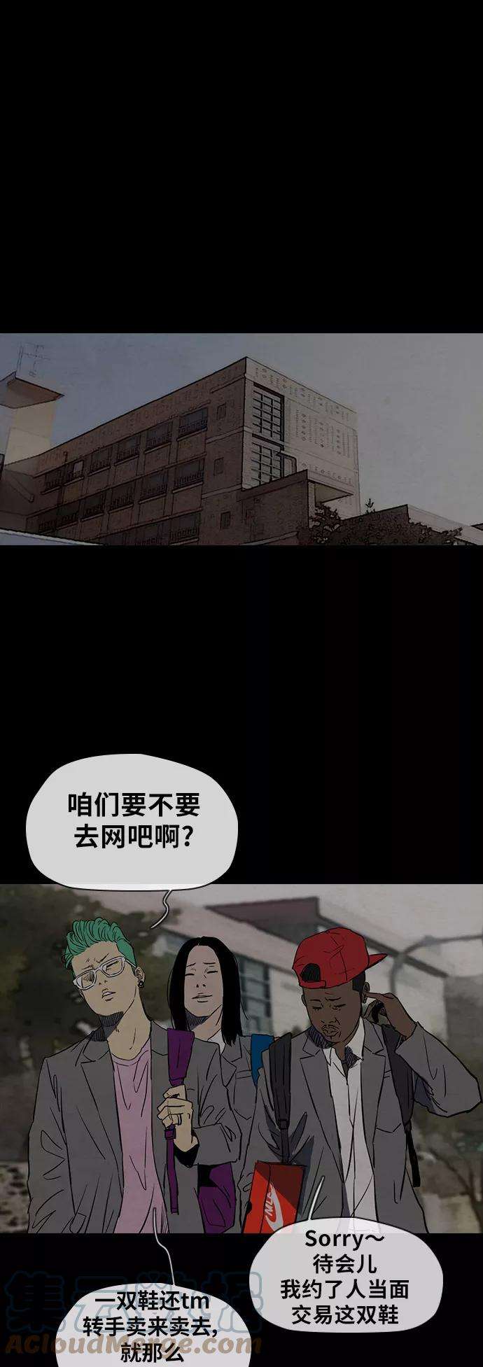 冲锋衣第2部下 第45话