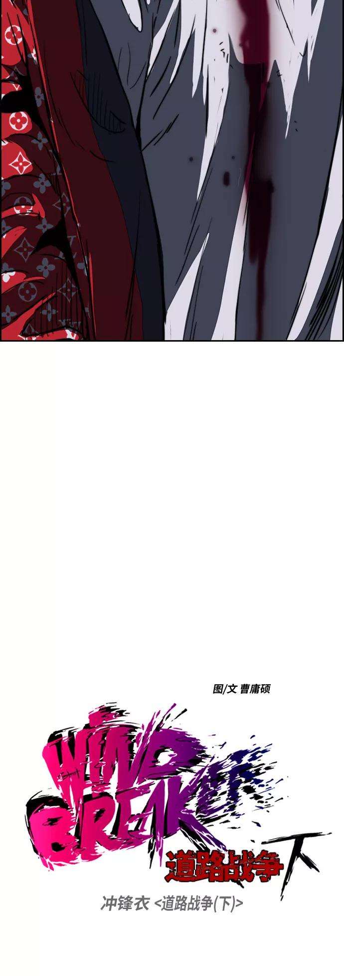 冲锋衣第2部下 第45话
