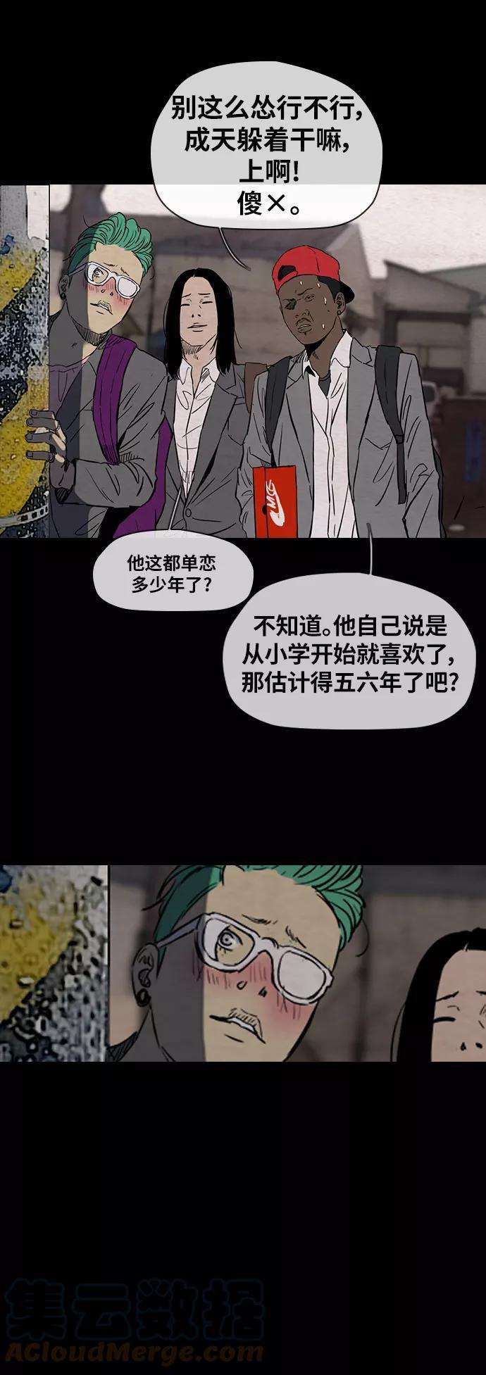 冲锋衣第2部下 第45话