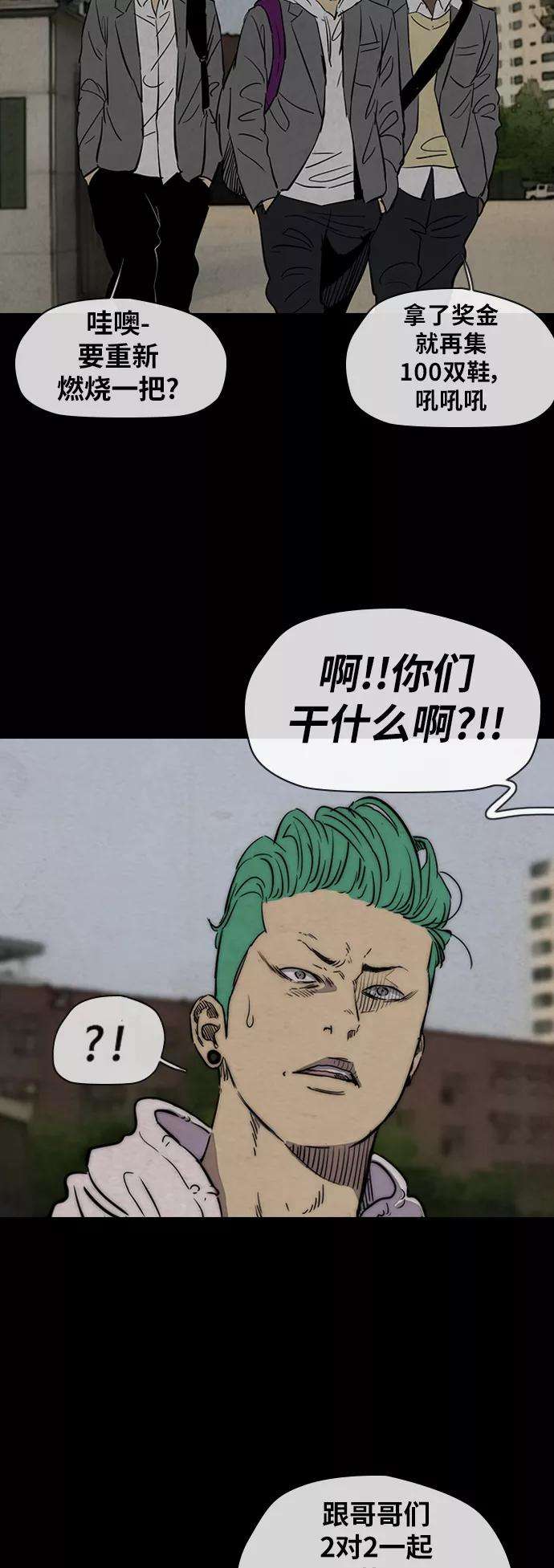 冲锋衣第2部下 第45话