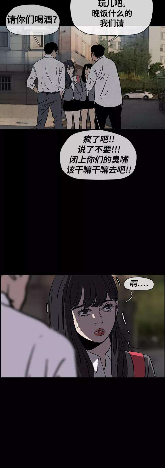 冲锋衣第2部下 第45话