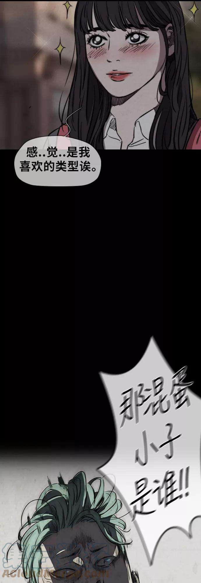 冲锋衣第2部下 第45话
