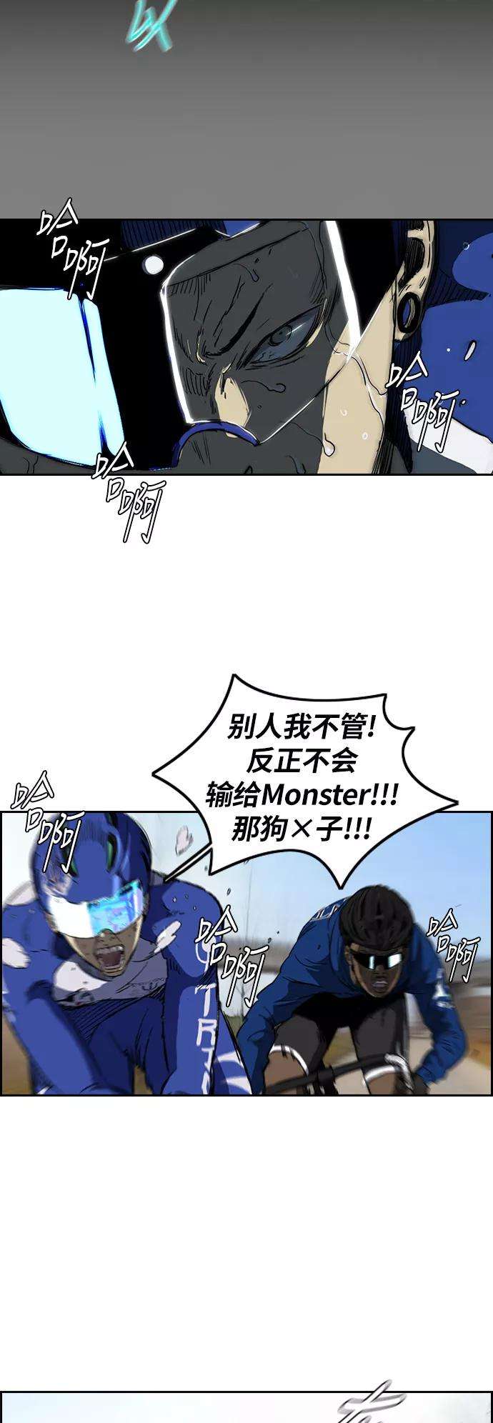冲锋衣第2部下 第45话