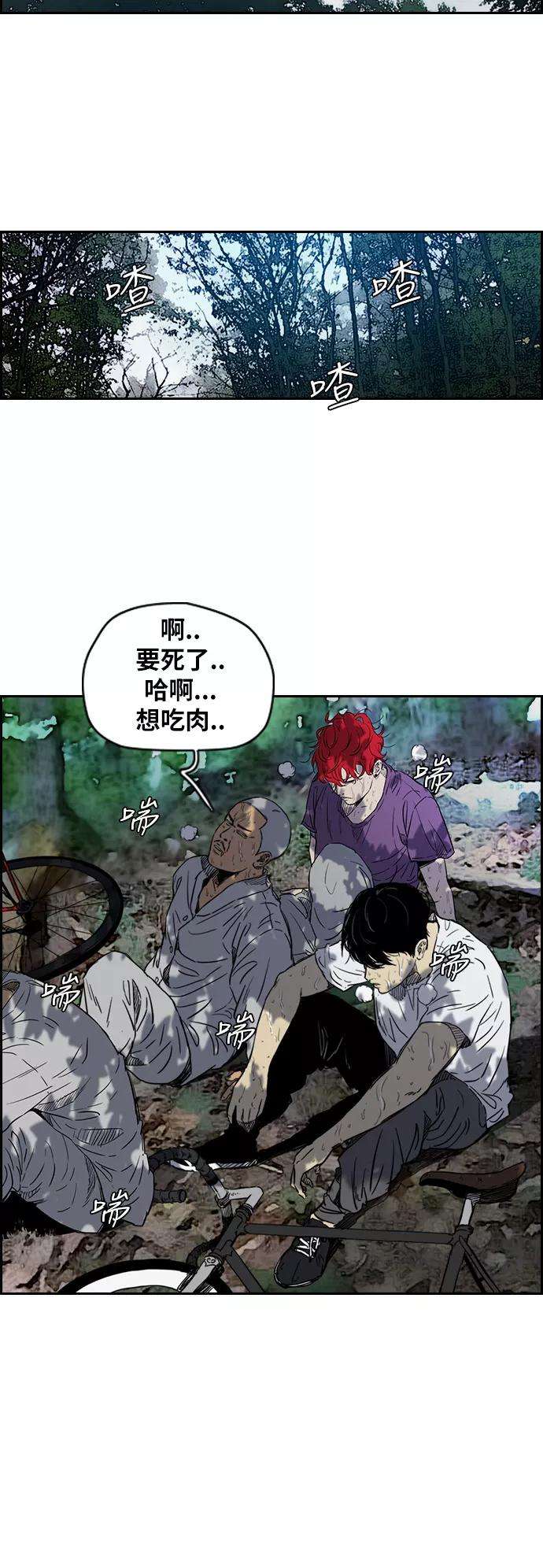 冲锋衣第2部下 第45话