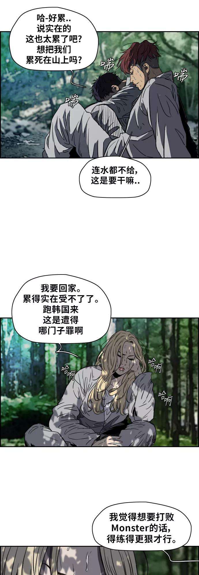 冲锋衣第2部下 第45话