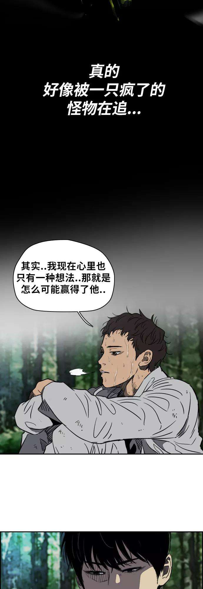 冲锋衣第2部下 第45话