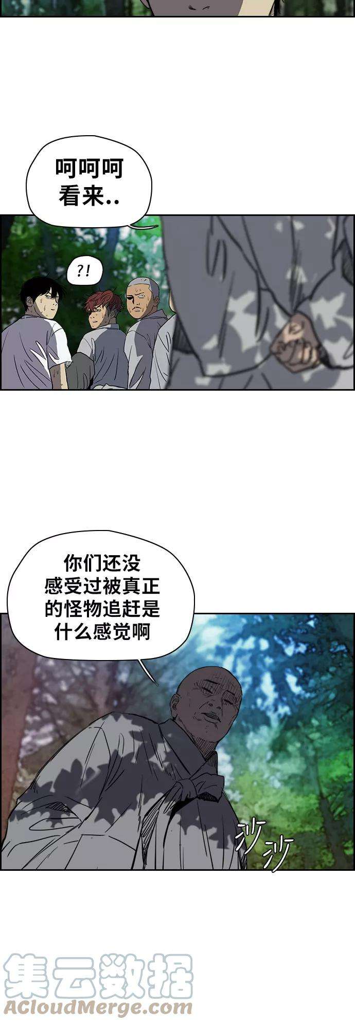 冲锋衣第2部下 第45话