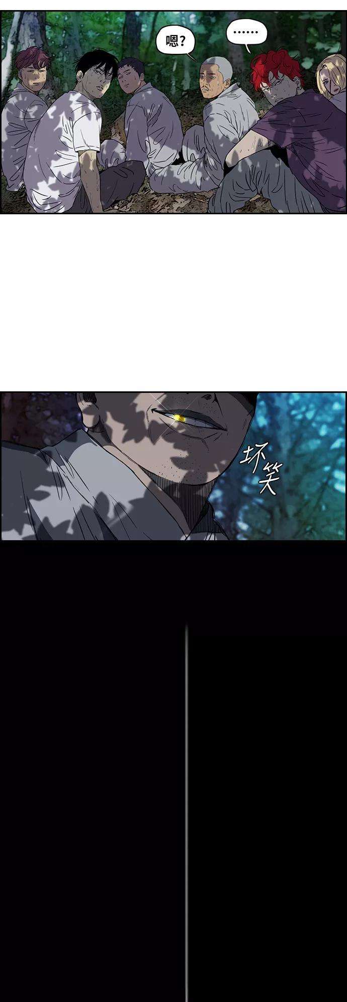 冲锋衣第2部下 第45话