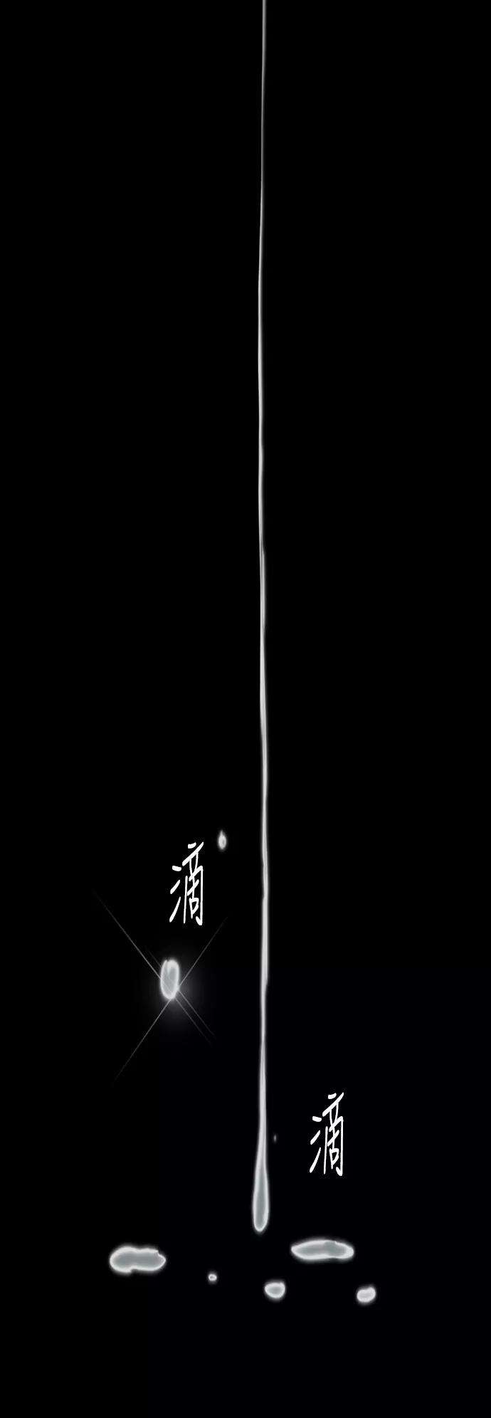 冲锋衣第2部下 第45话