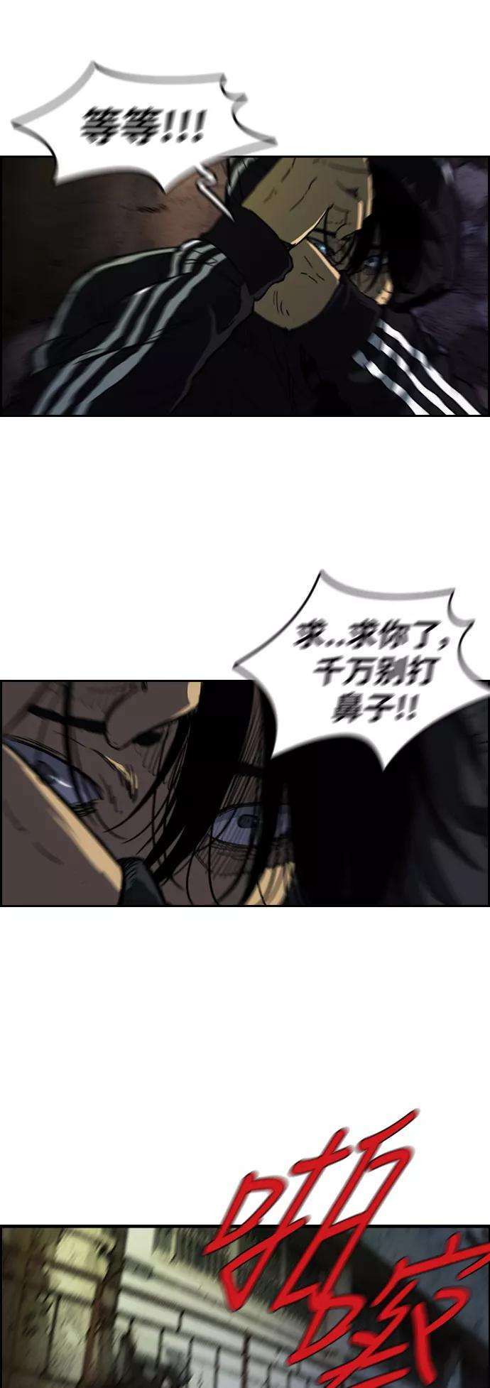 冲锋衣第2部下 第45话