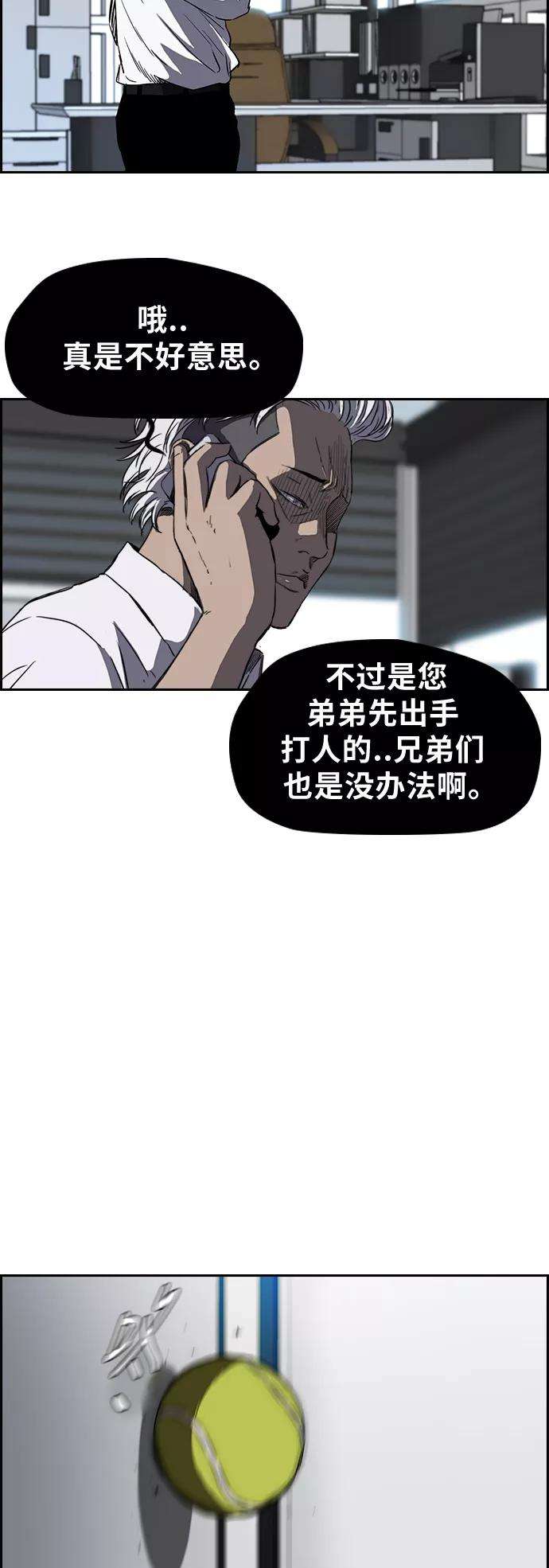 冲锋衣第2部下 第46话