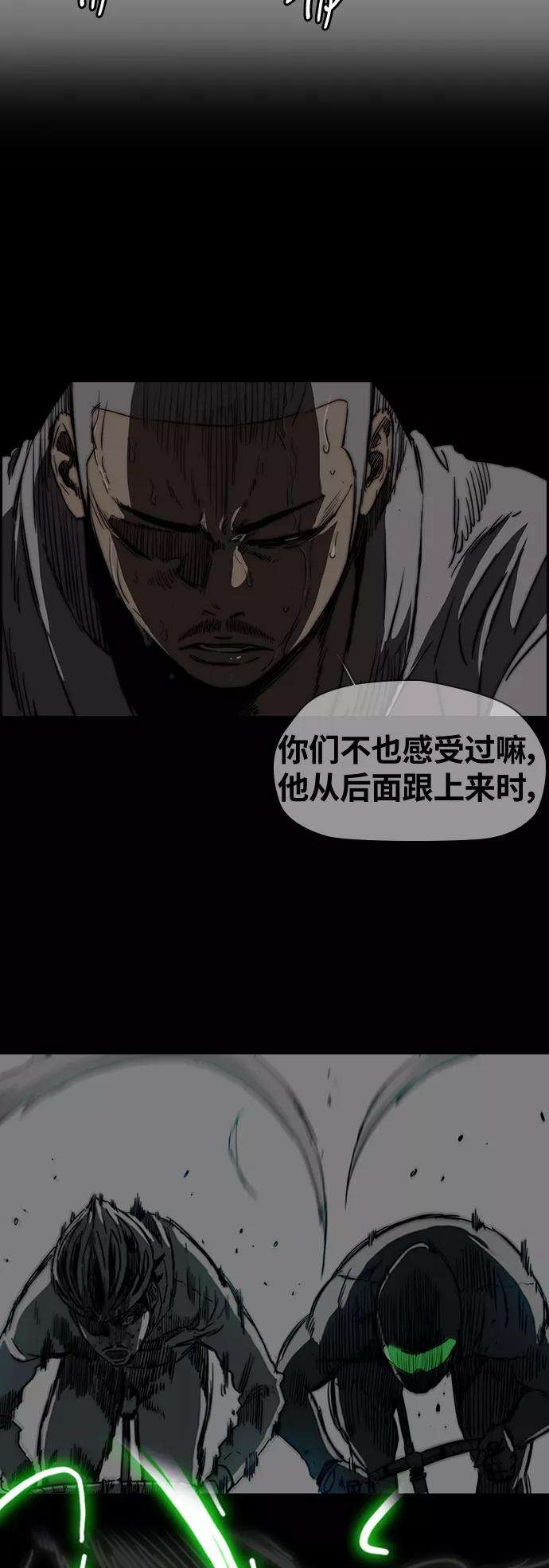 冲锋衣第2部下 第46话