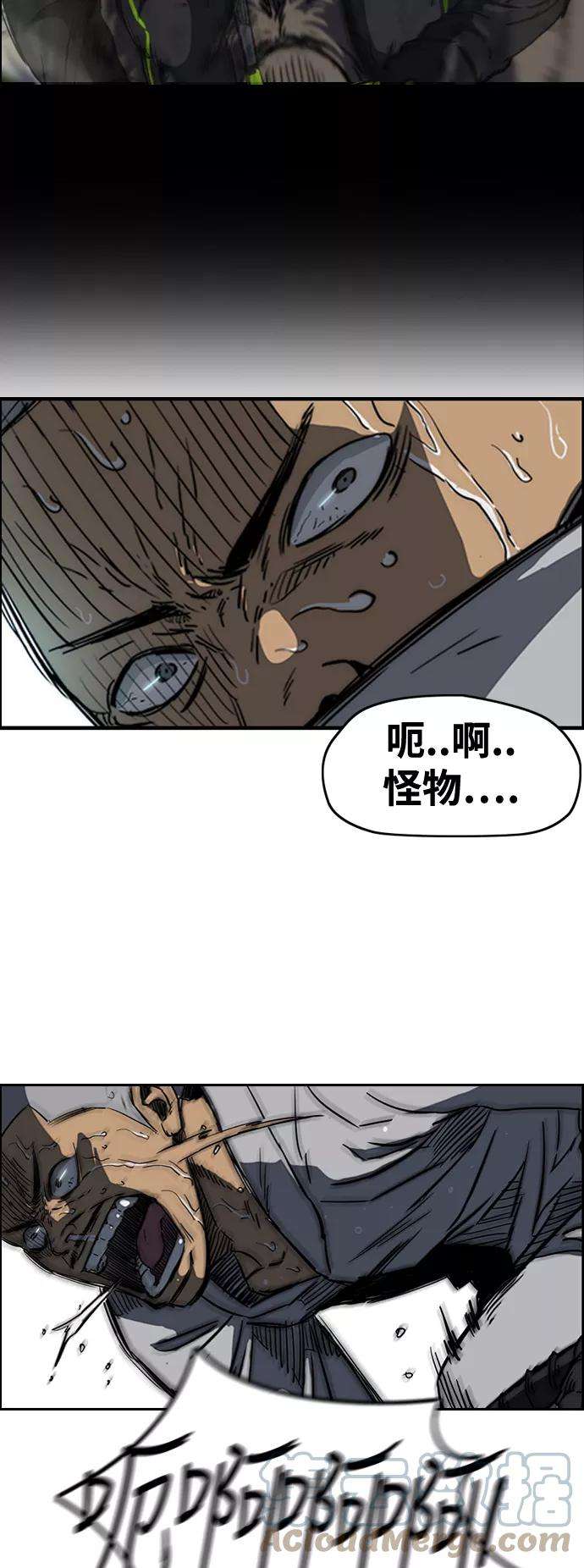 冲锋衣第2部下 第46话