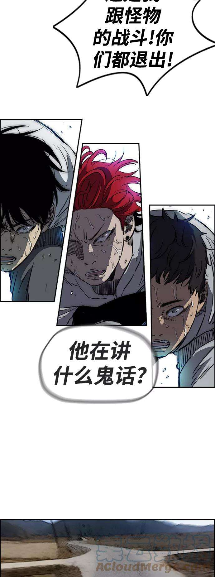 冲锋衣第2部下 第46话