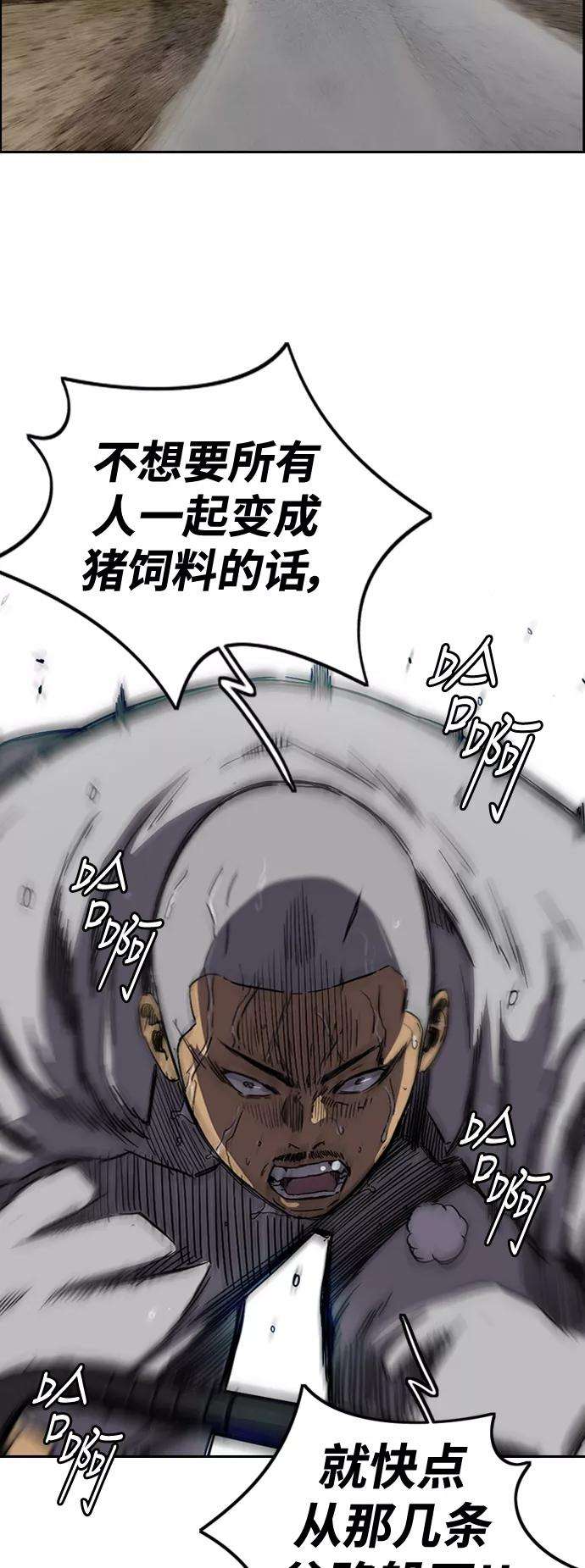 冲锋衣第2部下 第46话