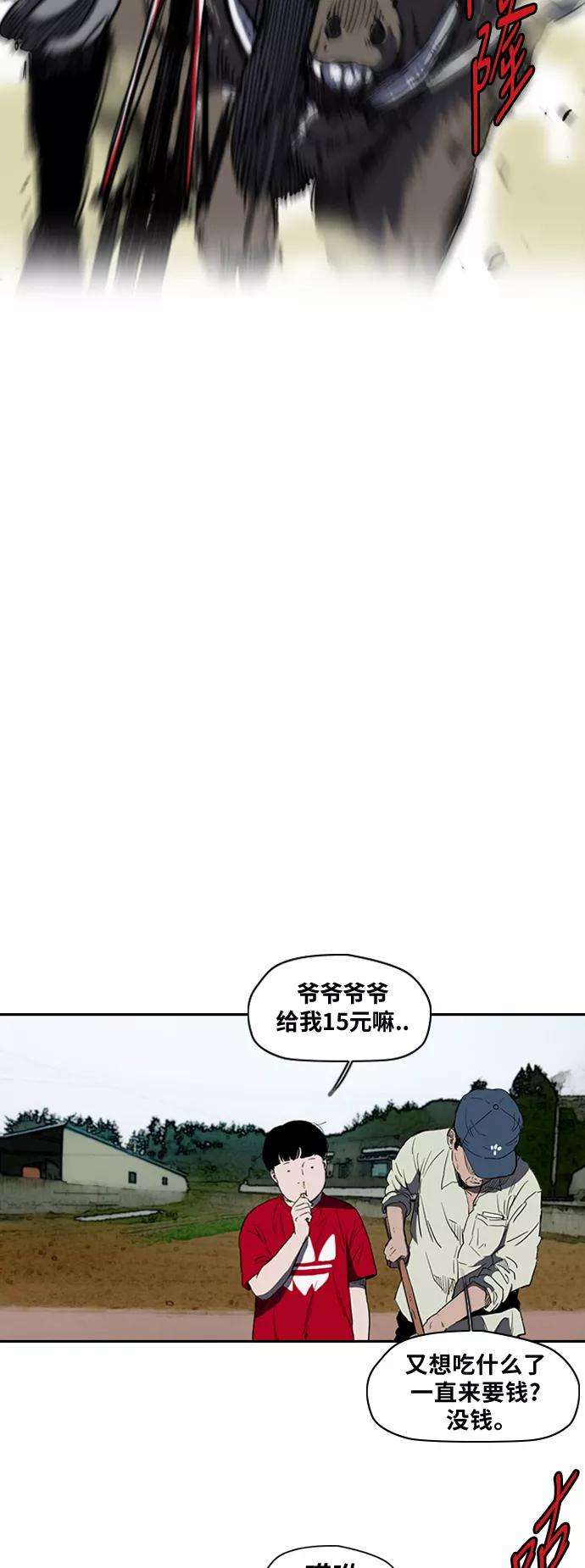 冲锋衣第2部下 第46话