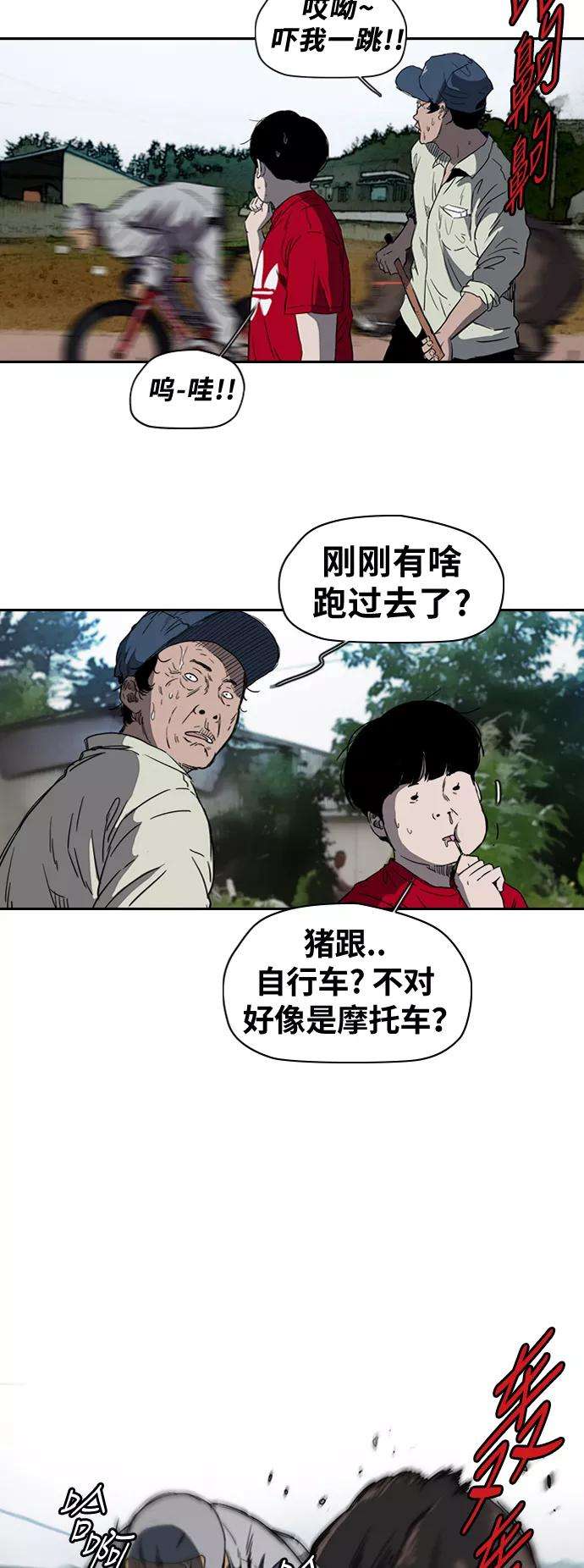 冲锋衣第2部下 第46话