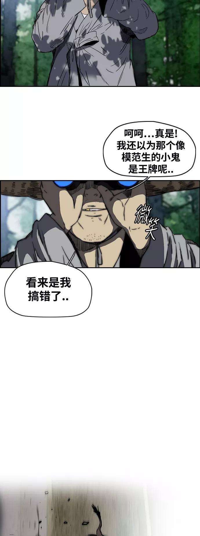 冲锋衣第2部下 第46话