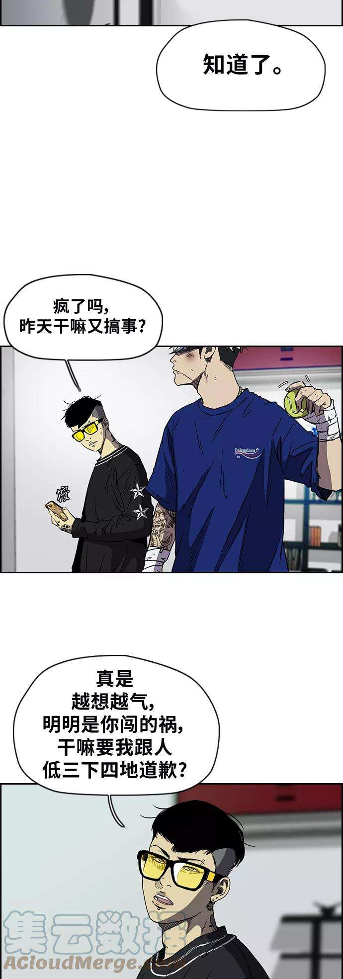 冲锋衣第2部下 第46话