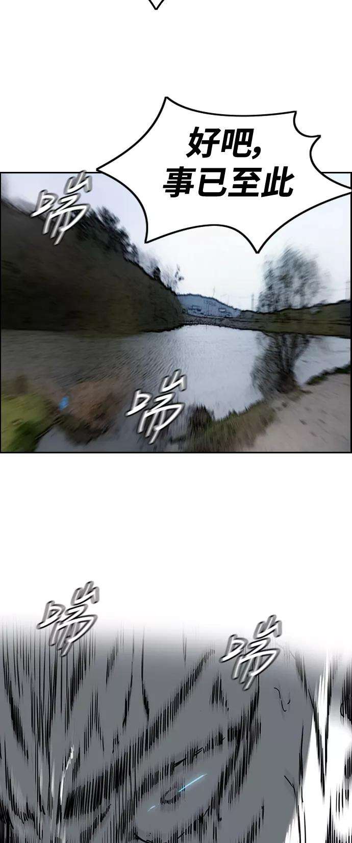 冲锋衣第2部下 第46话