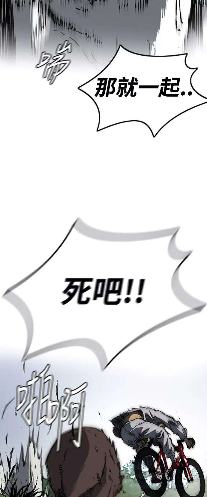 冲锋衣第2部下 第46话