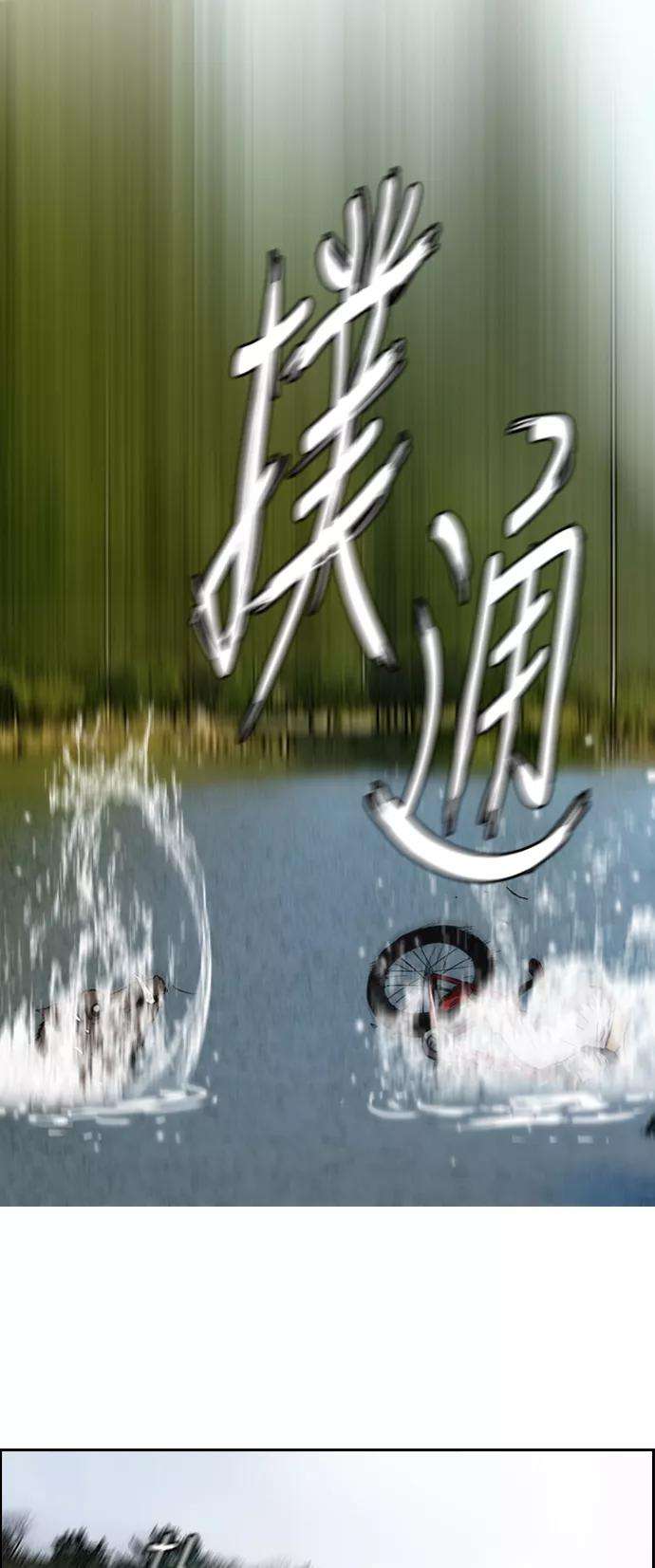 冲锋衣第2部下 第46话