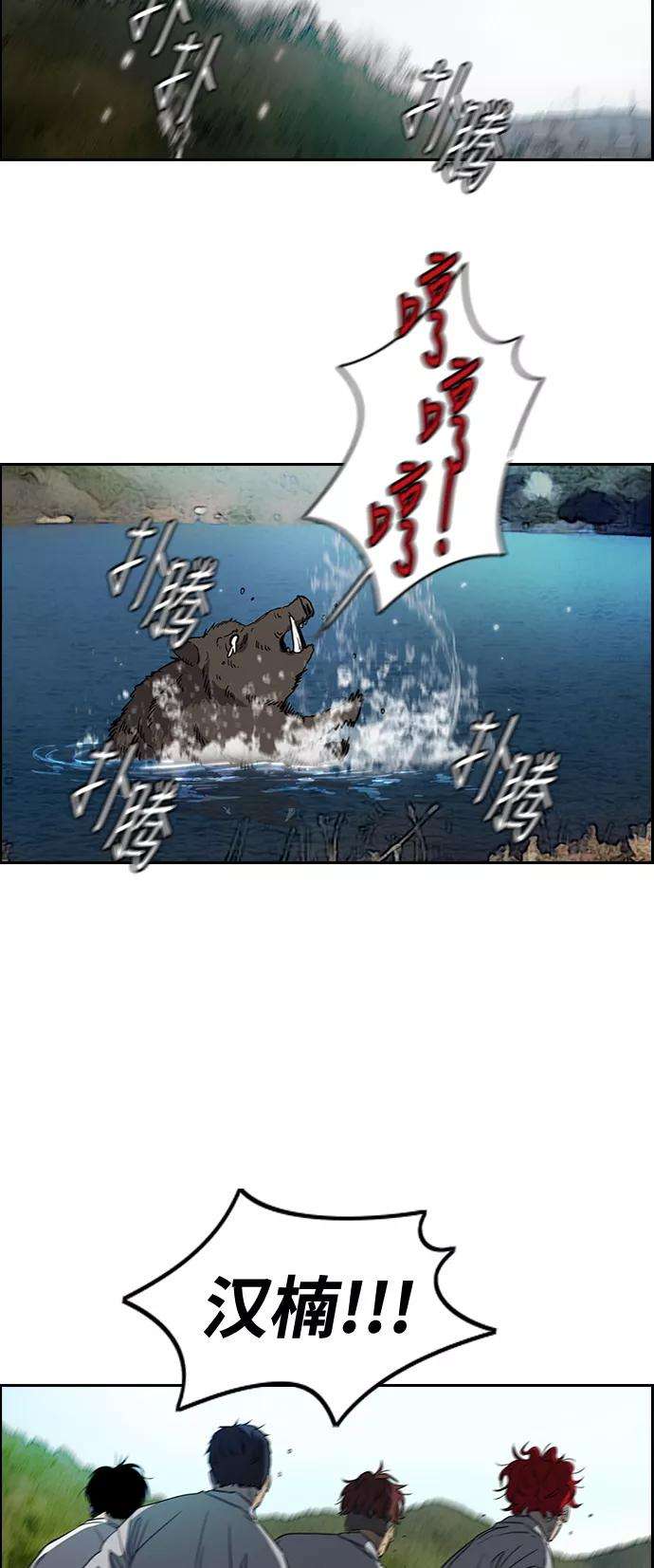 冲锋衣第2部下 第46话
