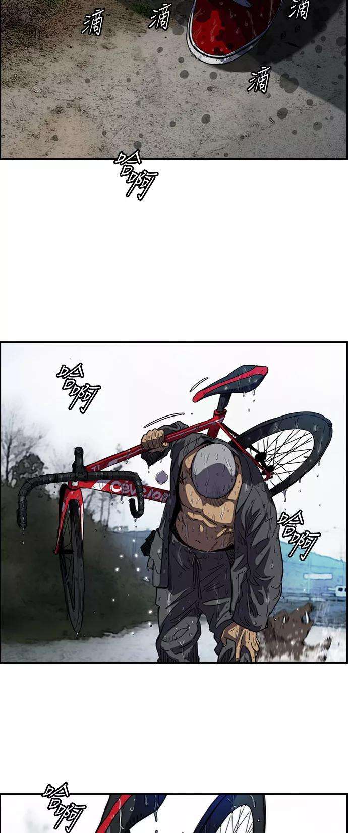 冲锋衣第2部下 第46话