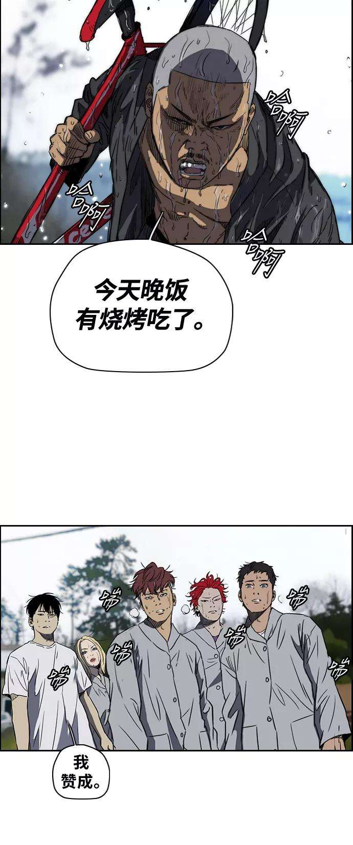 冲锋衣第2部下 第46话