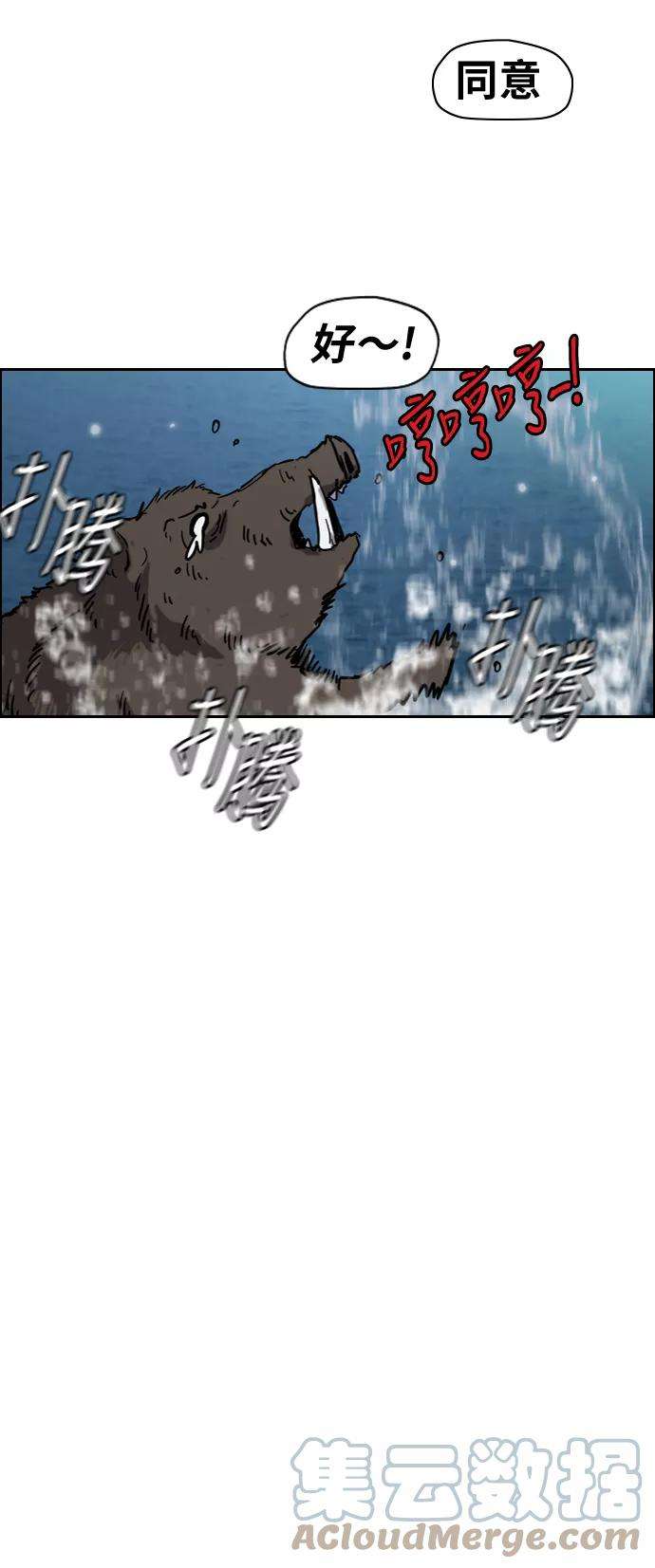 冲锋衣第2部下 第46话