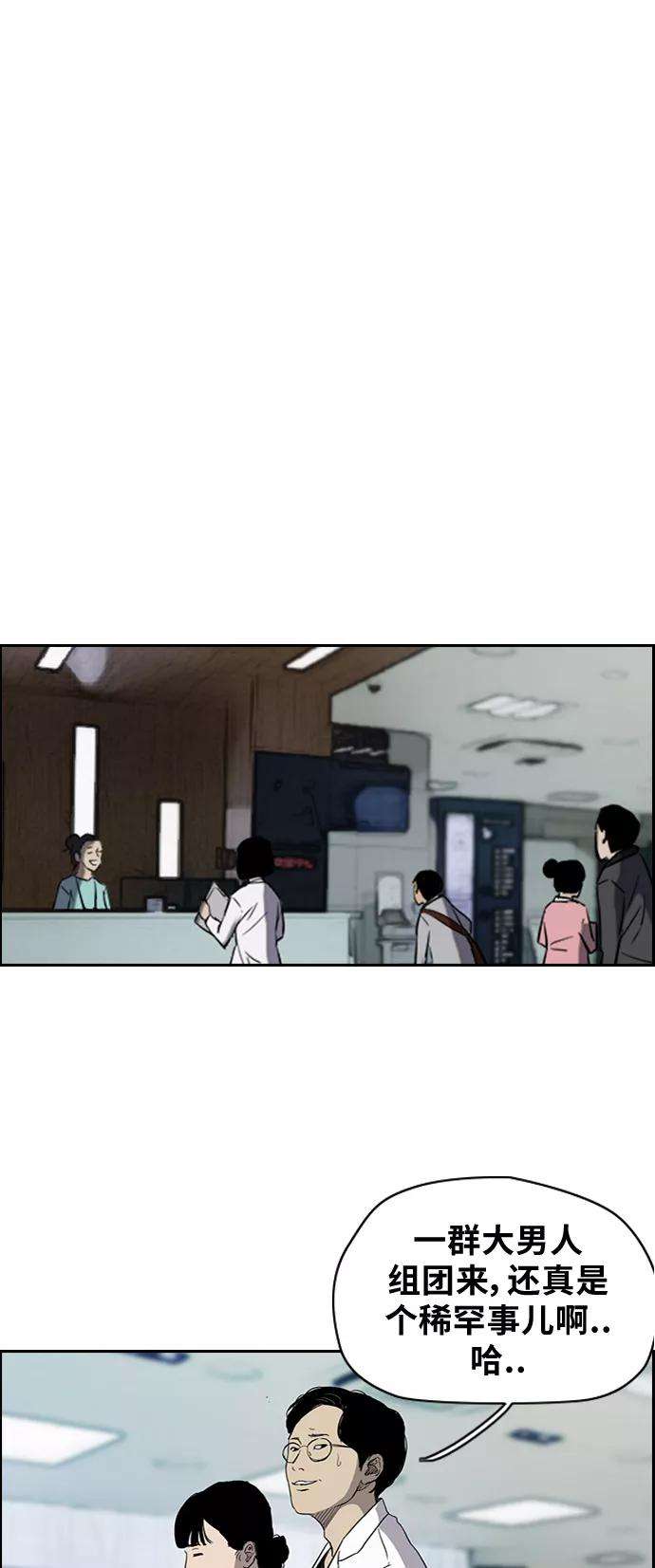 冲锋衣第2部下 第46话