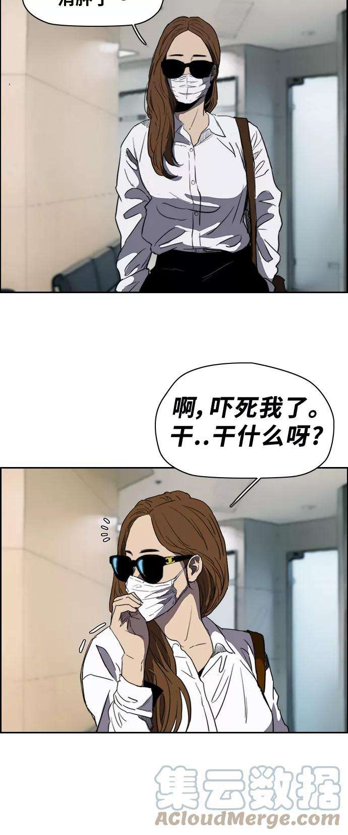 冲锋衣第2部下 第46话