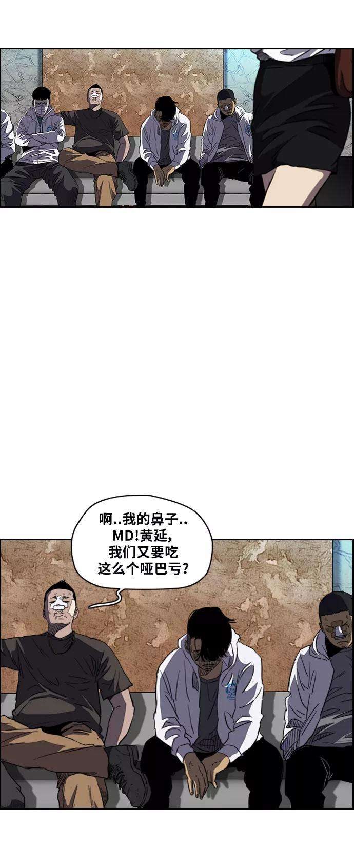冲锋衣第2部下 第46话