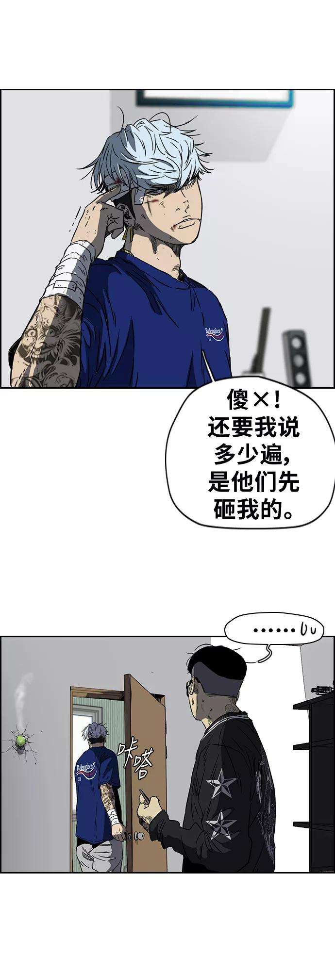 冲锋衣第2部下 第46话